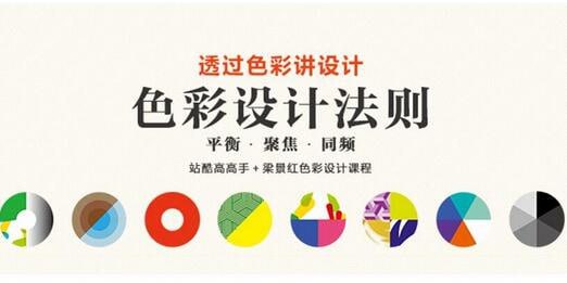 梁景红-色彩设计法则插图 梁景红-色彩设计法则