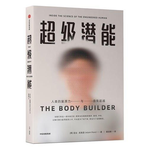 【电子书】超级潜能 全格式