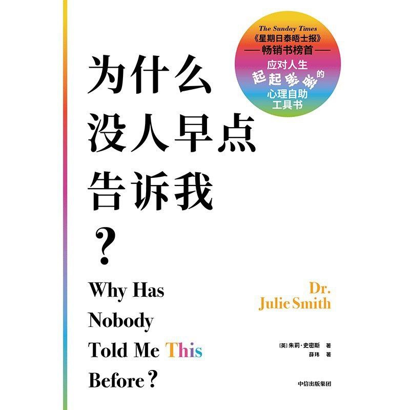 【电子书】为什么没人早点告诉我？ 全格式