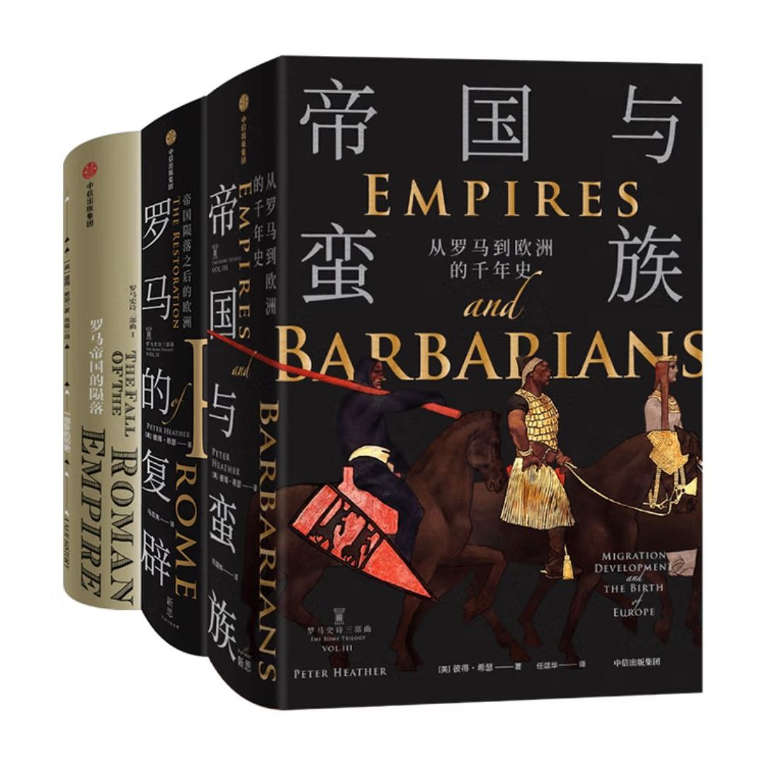 【电子书】罗马史诗三部曲 全格式