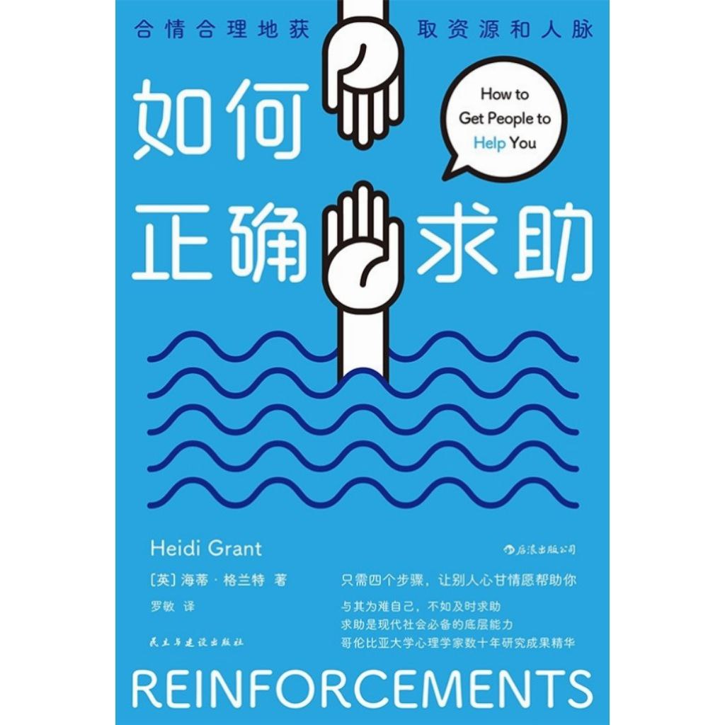 【电子书】如何正确求助 全格式