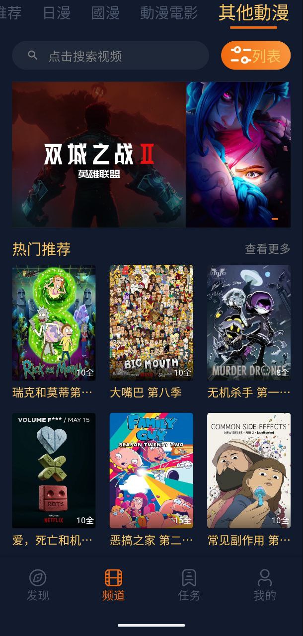 囧次元(原樱花动漫)  v1.5.8.0   去广告，修复版，最好用最受欢迎的追番神器