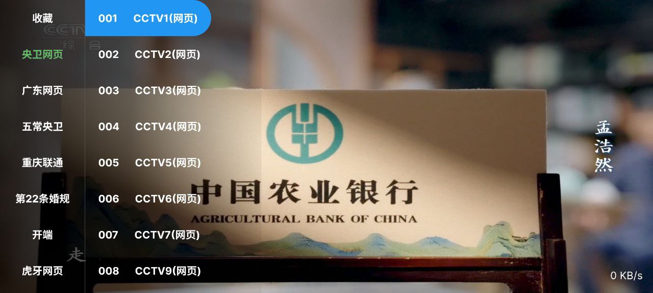 小羊电视  v1.0.0   4k+央视+地方+卫视+直播