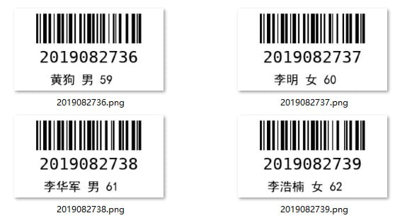条形码生成工具 v1.2.1 电脑版插图 条形码生成工具 v1.2.1 电脑版