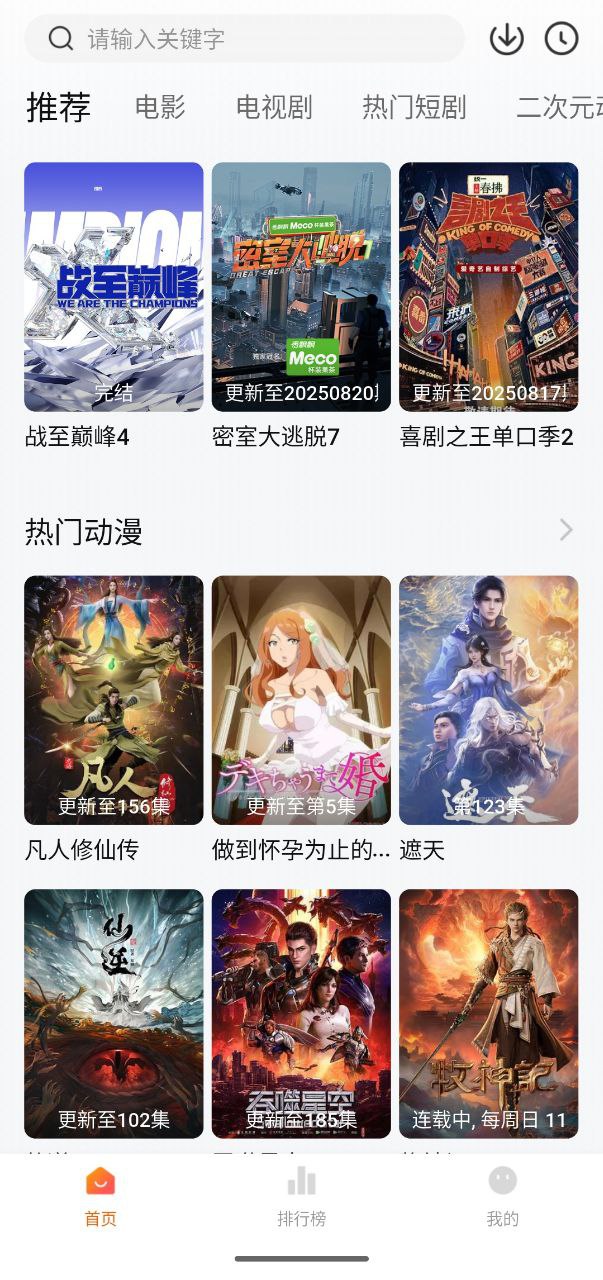 小柚子 v4.3.4 软件+手机软件+影视+追剧+电视+电影+短剧插图 小柚子 v4.3.4 软件+手机软件+影视+追剧+电视+电影+短剧