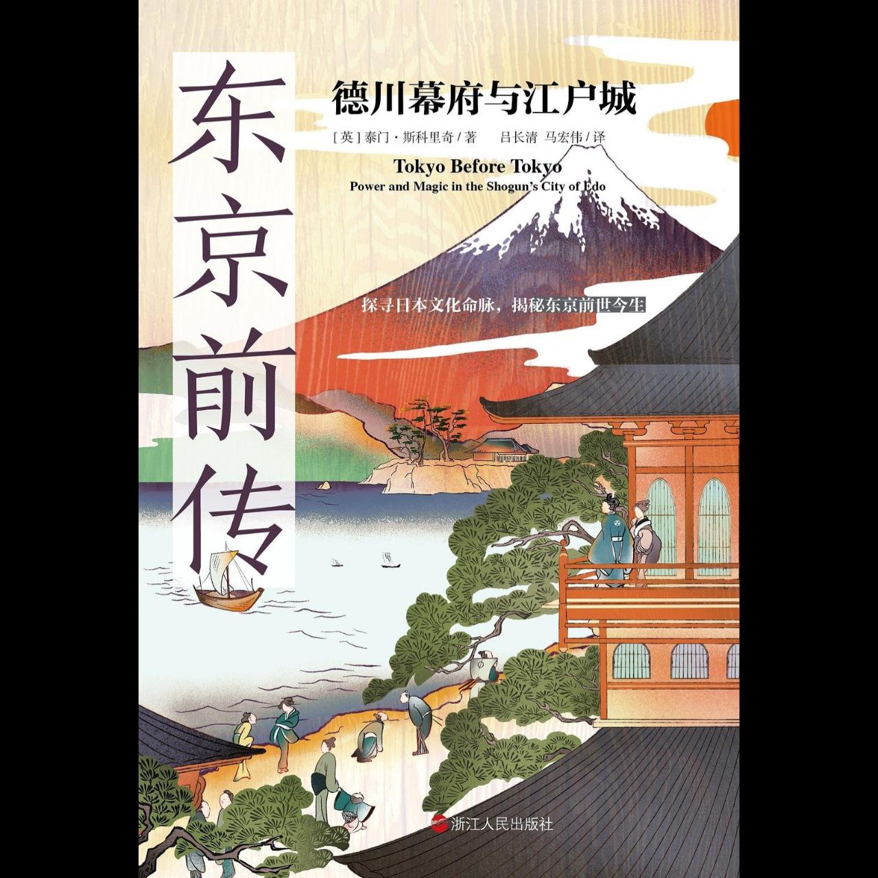 【电子书】东京前传 全格式