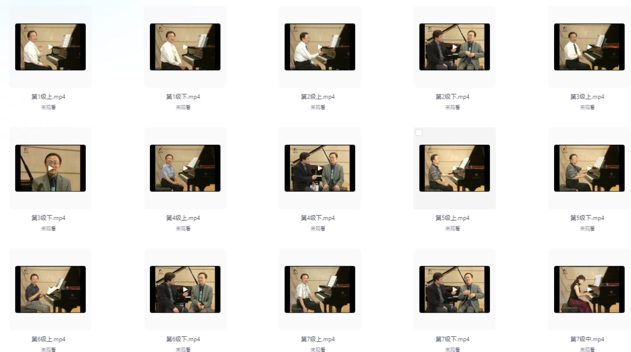 钢琴基础入门至高级班教程插图 钢琴基础入门至高级班教程