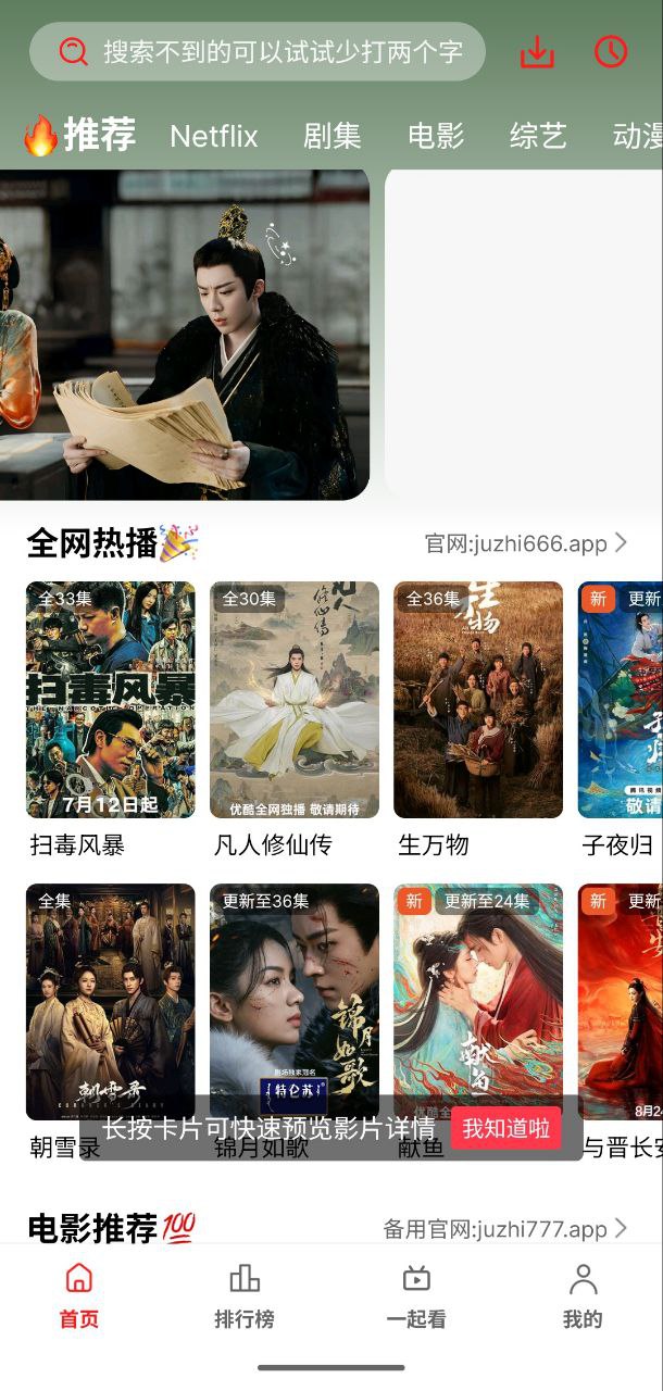 橘汁4k v3.0.1.5 去更新+电影+电视剧+动漫+4k+奈飞+短剧+综艺+直播插图 橘汁4k v3.0.1.5 去更新+电影+电视剧+动漫+4k+奈飞+短剧+综艺+直播