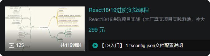 B站 – React18 19进阶实战课程插图 B站 - React18 19进阶实战课程