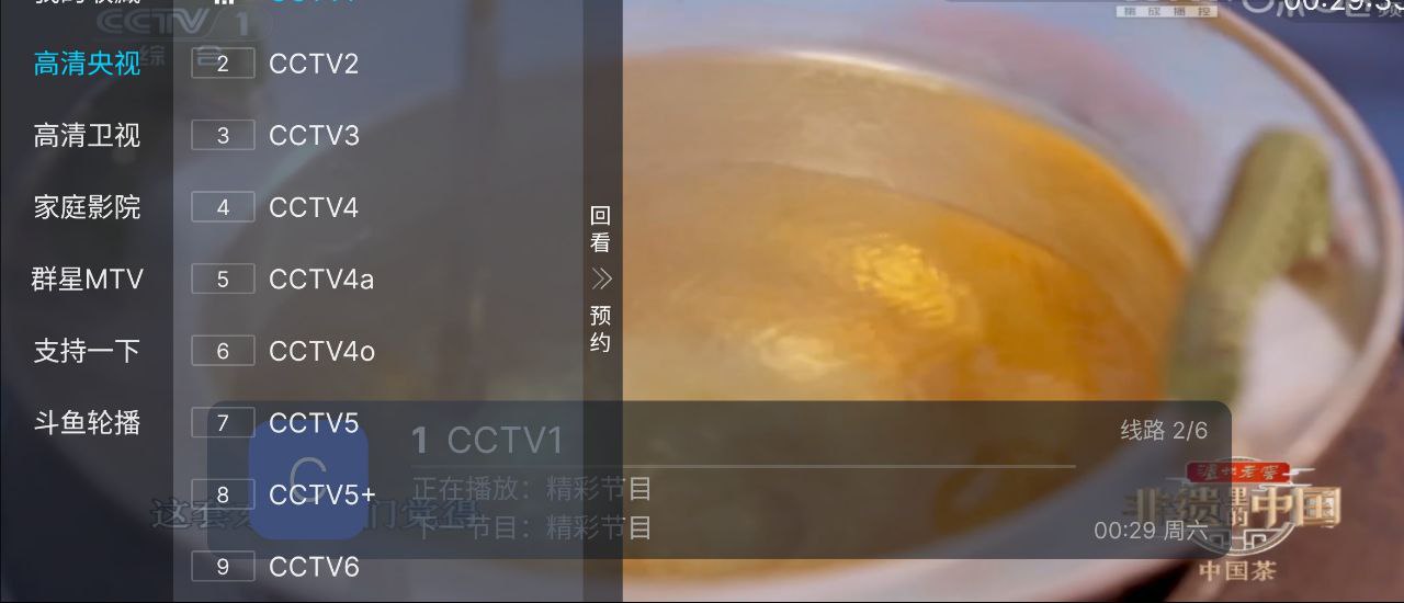 电视家青春版 v10.30 纯净+央视+卫视+地方+斗鱼+MTV插图 电视家青春版 v10.30 纯净+央视+卫视+地方+斗鱼+MTV