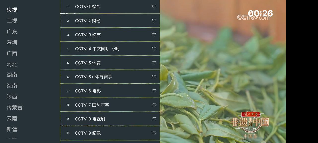 看电视  v20280829   央视+卫视+地方+港澳台