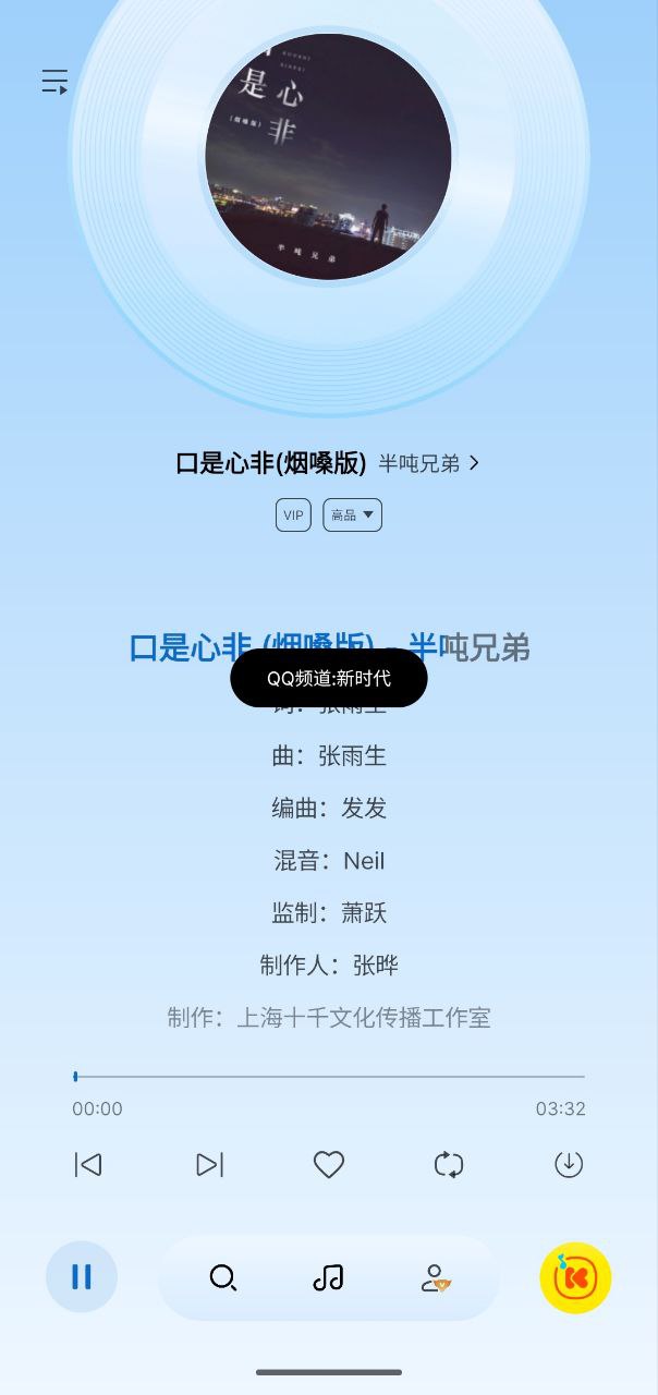 酷我音乐极简版 v1.0.0.23 去广告+去更新+畅听音乐+免费下音乐插图 酷我音乐极简版 v1.0.0.23 去广告+去更新+畅听音乐+免费下音乐