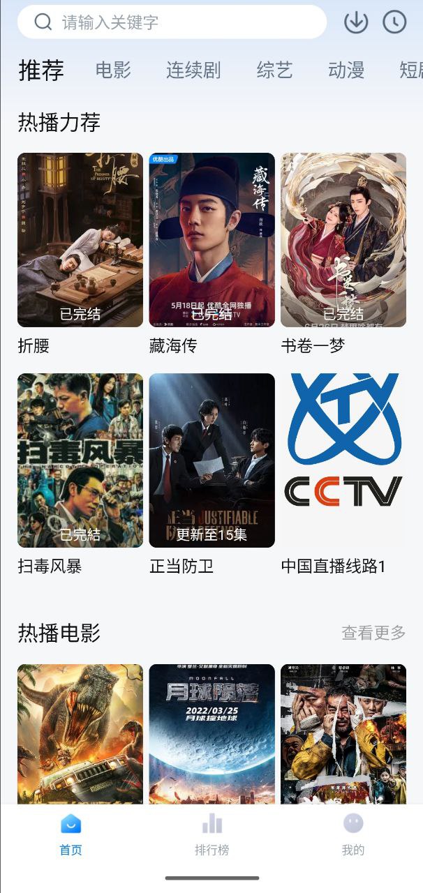 新大师兄影视 v3.4.0 纯净无广+电影+电视剧+动漫+短剧+综艺+少儿+直播插图 新大师兄影视 v3.4.0 纯净无广+电影+电视剧+动漫+短剧+综艺+少儿+直播