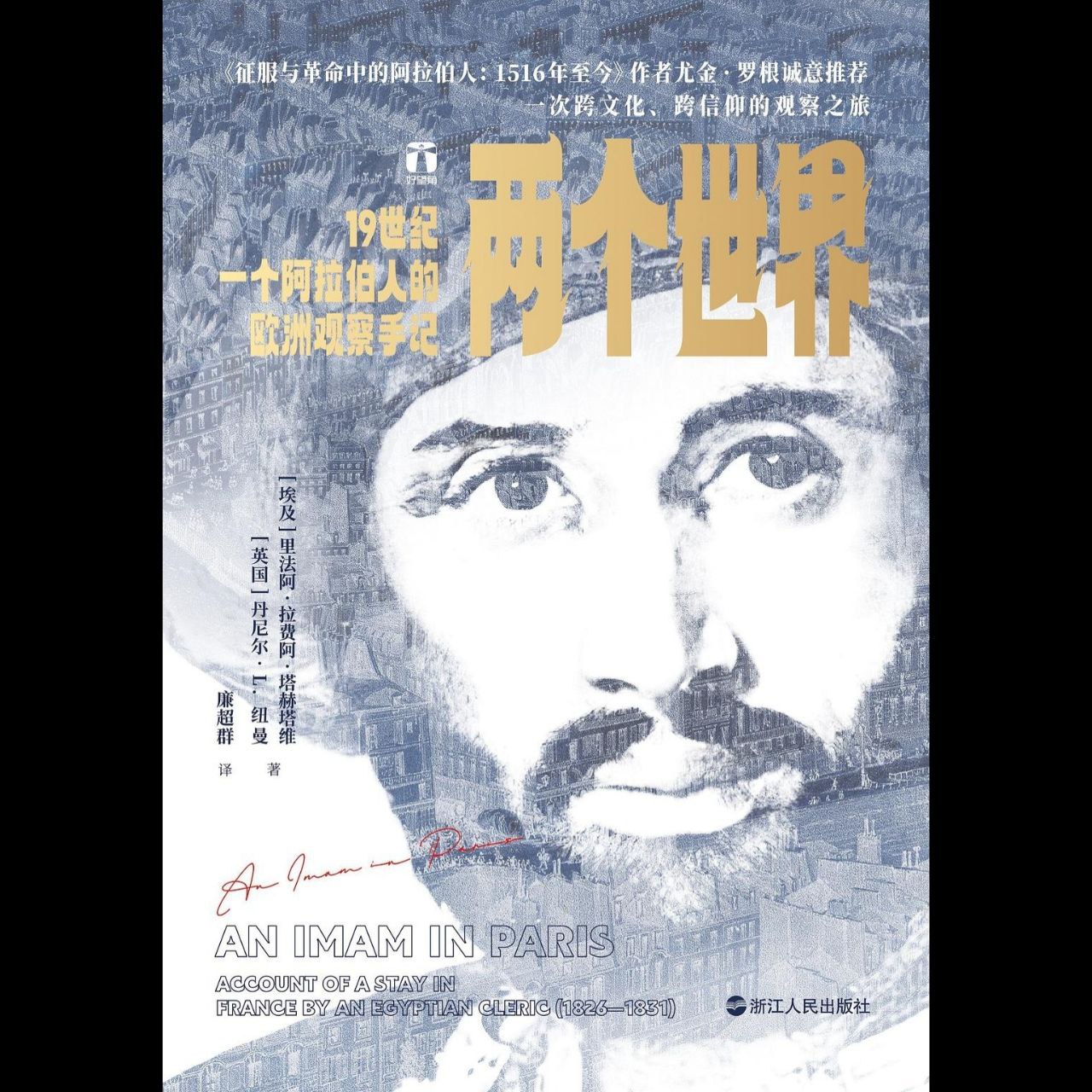 【电子书】两个世界 全格式插图 【电子书】两个世界 全格式