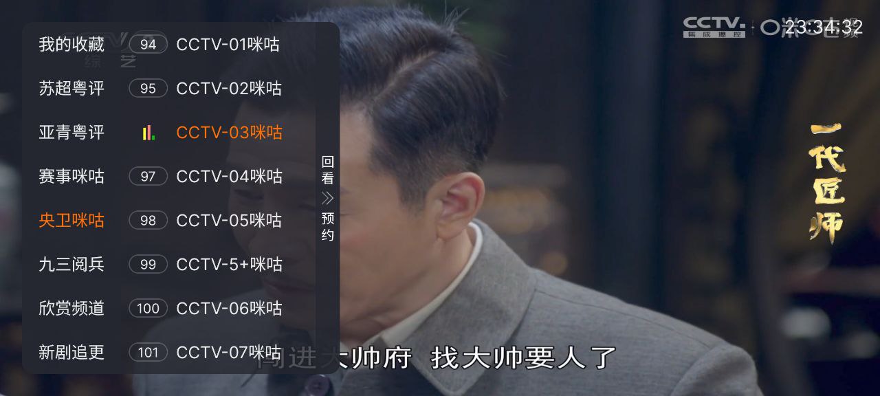 环边直播 v5.3.0 央视+卫视+地方+阅兵插图 环边直播 v5.3.0 央视+卫视+地方+阅兵