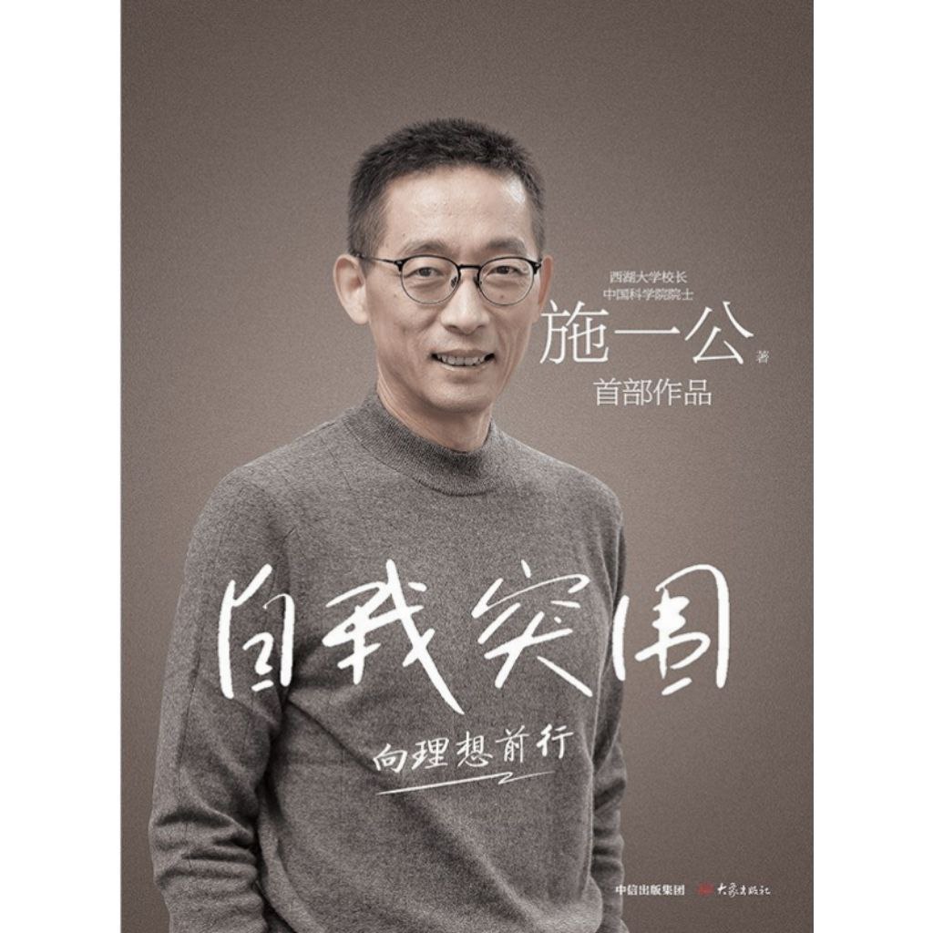 【电子书】自我突围 PDF格式