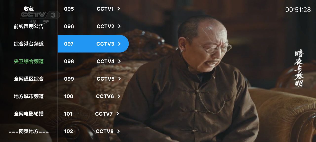 前线电视  v7.0   电视+电视剧+央视+卫视+地方+港澳台