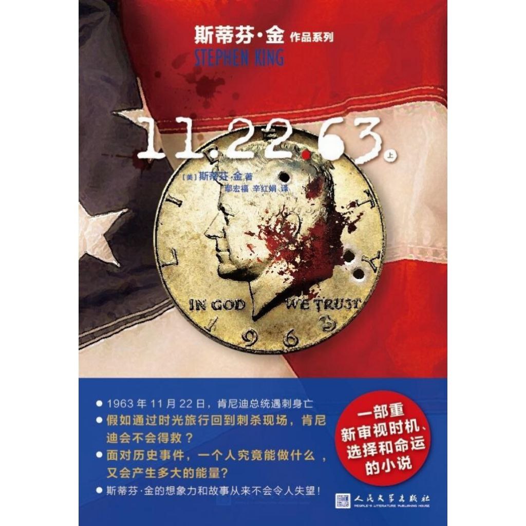 【电子书】11.22.63 全格式 附改编美剧插图 【电子书】11.22.63 全格式 附改编美剧