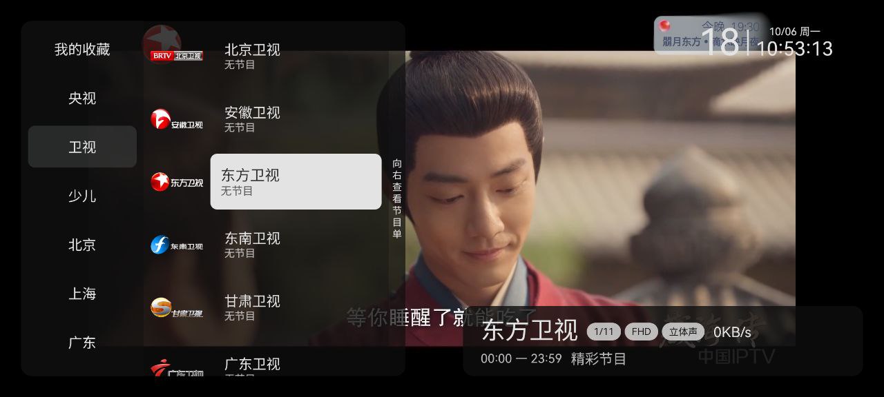 小飞电视 v2.9.0 央视+卫视+地方+4k插图 小飞电视 v2.9.0 央视+卫视+地方+4k