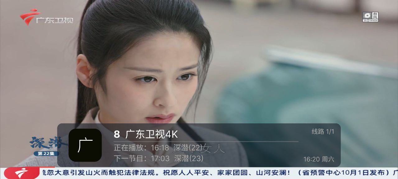 前线电视 v0909 电视+电视剧+央视+卫视+地方+港澳台插图 前线电视 v0909 电视+电视剧+央视+卫视+地方+港澳台