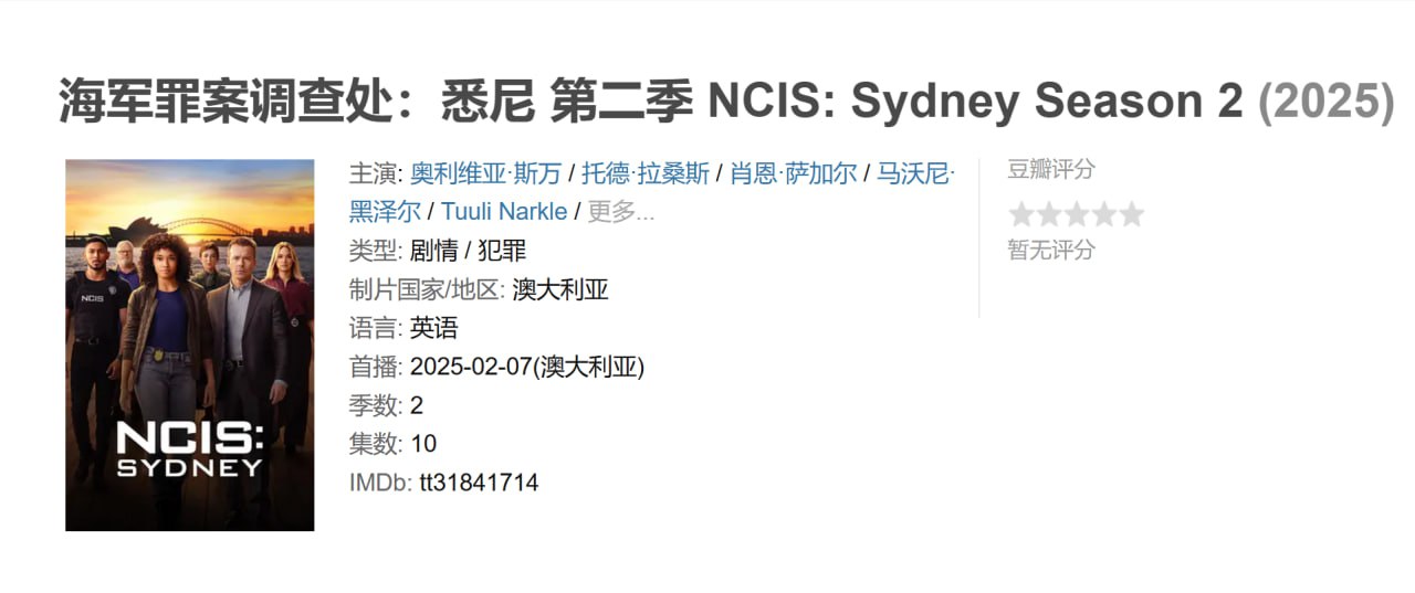 海军罪案调查处：悉尼 全两季 英语中字