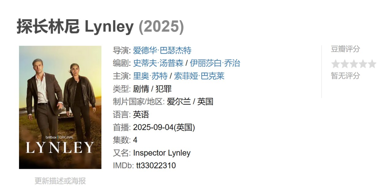 探长林尼 Lynley (2025) 全4集 英语中字