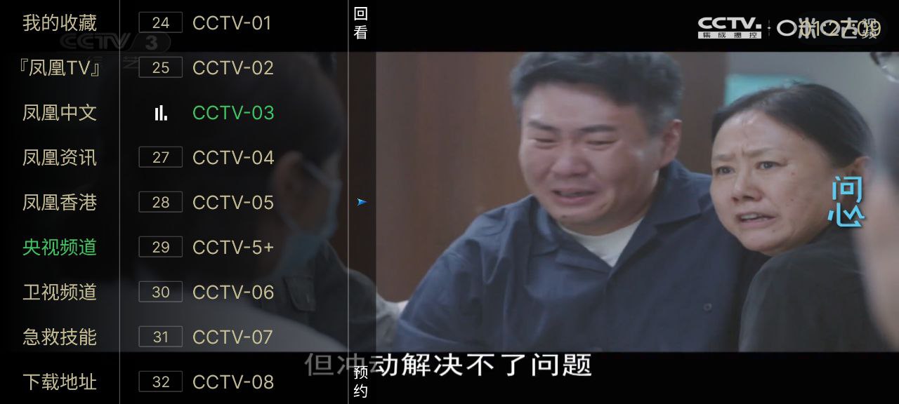 凤凰电视 v5.2.0 央视+地方+卫视+综艺+新闻插图 凤凰电视 v5.2.0 央视+地方+卫视+综艺+新闻