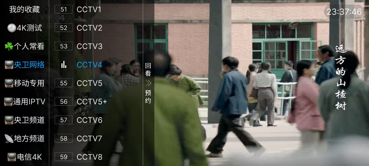 直播大全 v1.4.2 软件+手机软件+电视软件+央视+卫视+地方+电影插图 直播大全 v1.4.2 软件+手机软件+电视软件+央视+卫视+地方+电影