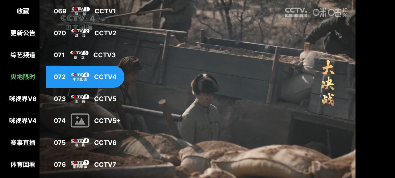 蜂蜜直播 v6.6.9 软件+手机软件+央视+卫视、地方频道+电影+电视剧+演唱会+4k插图 蜂蜜直播 v6.6.9 软件+手机软件+央视+卫视、地方频道+电影+电视剧+演唱会+4k