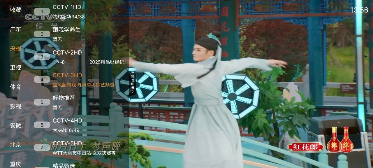 云享直播  v1.0.5    软件+手机软件+电视软件+直播软件+央视+卫士+地方