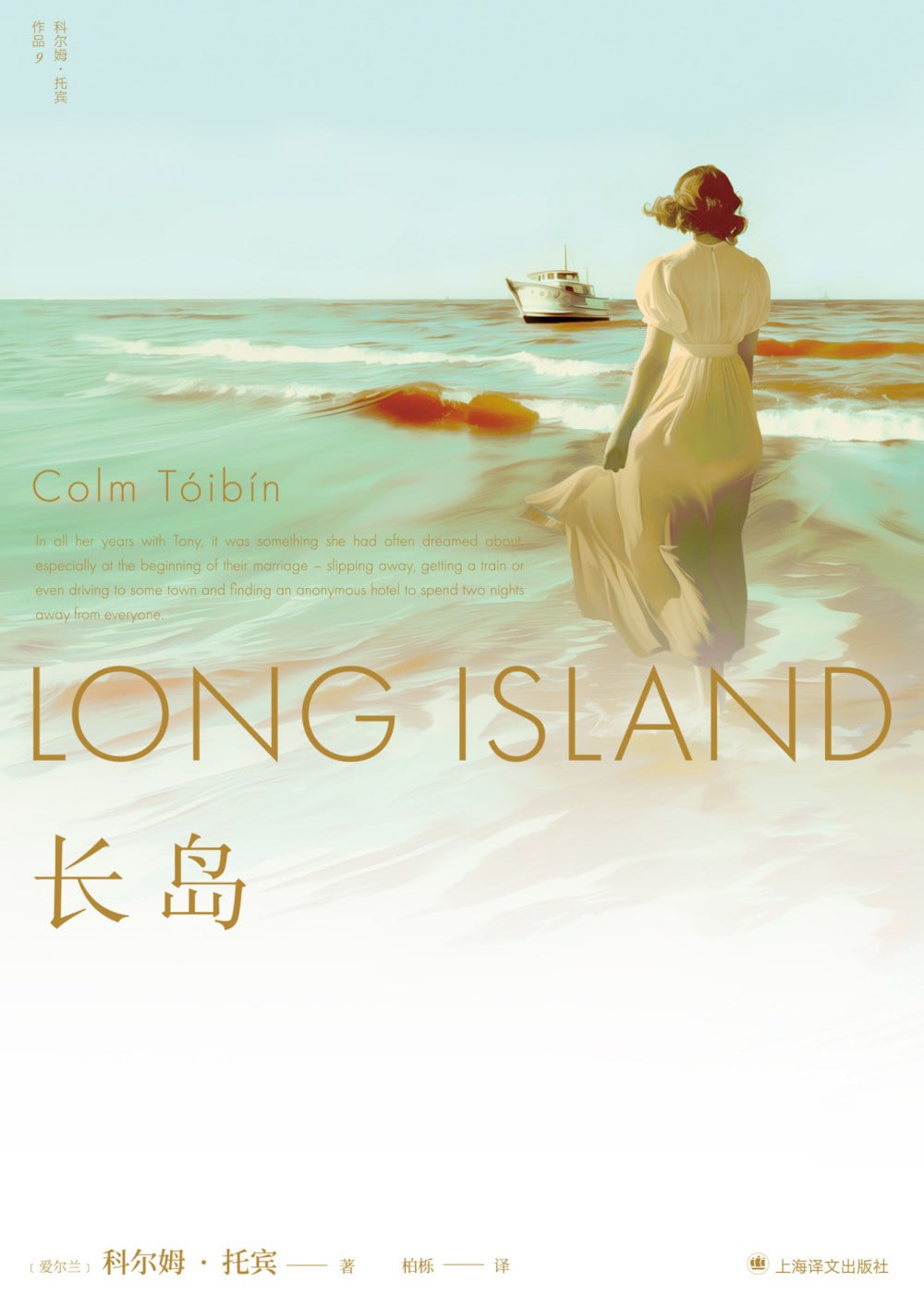 《长岛》(azw3+epub+mobi+pdf)插图 《长岛》(azw3+epub+mobi+pdf)