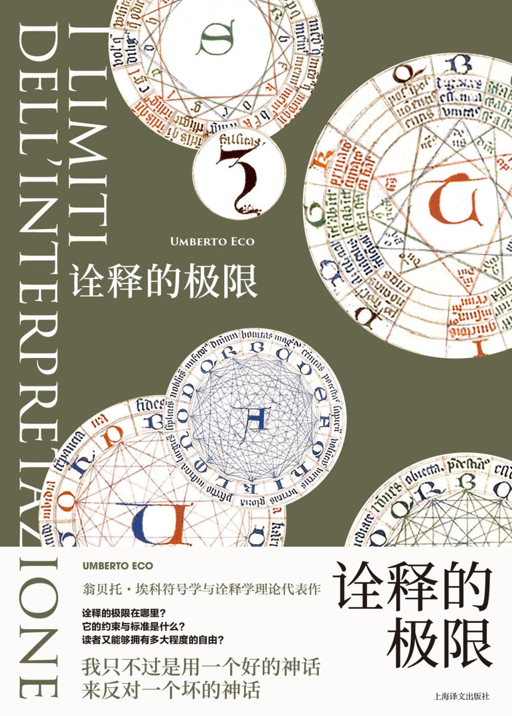 《诠释的极限》(azw3+epub+mobi+pdf)插图 《诠释的极限》(azw3+epub+mobi+pdf)