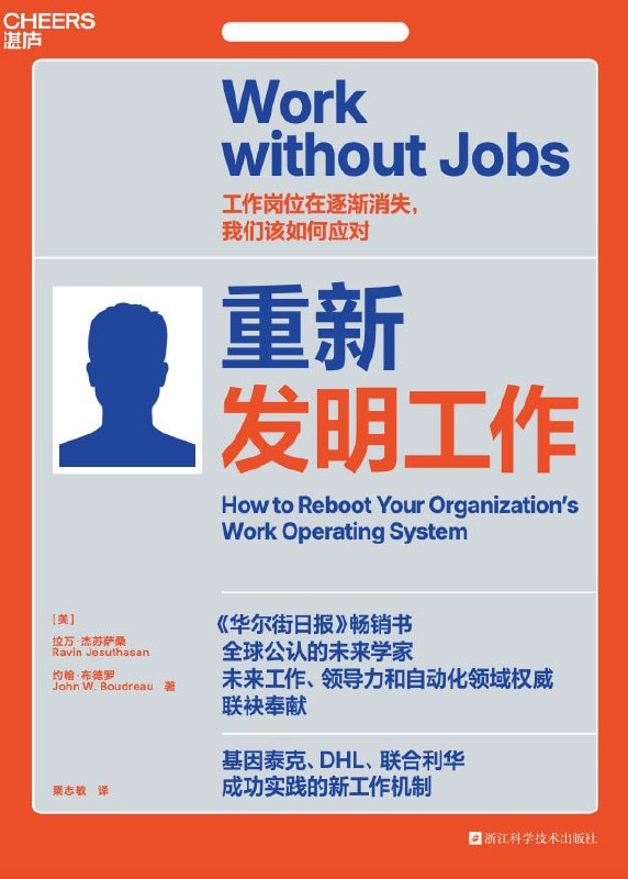 《重新发明工作》(azw3+epub+mobi+pdf)插图 《重新发明工作》(azw3+epub+mobi+pdf)