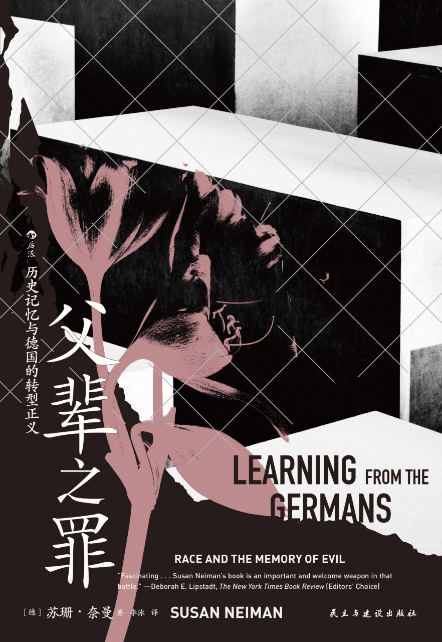 《父辈之罪》(azw3+epub+mobi+pdf)插图 《父辈之罪》(azw3+epub+mobi+pdf)