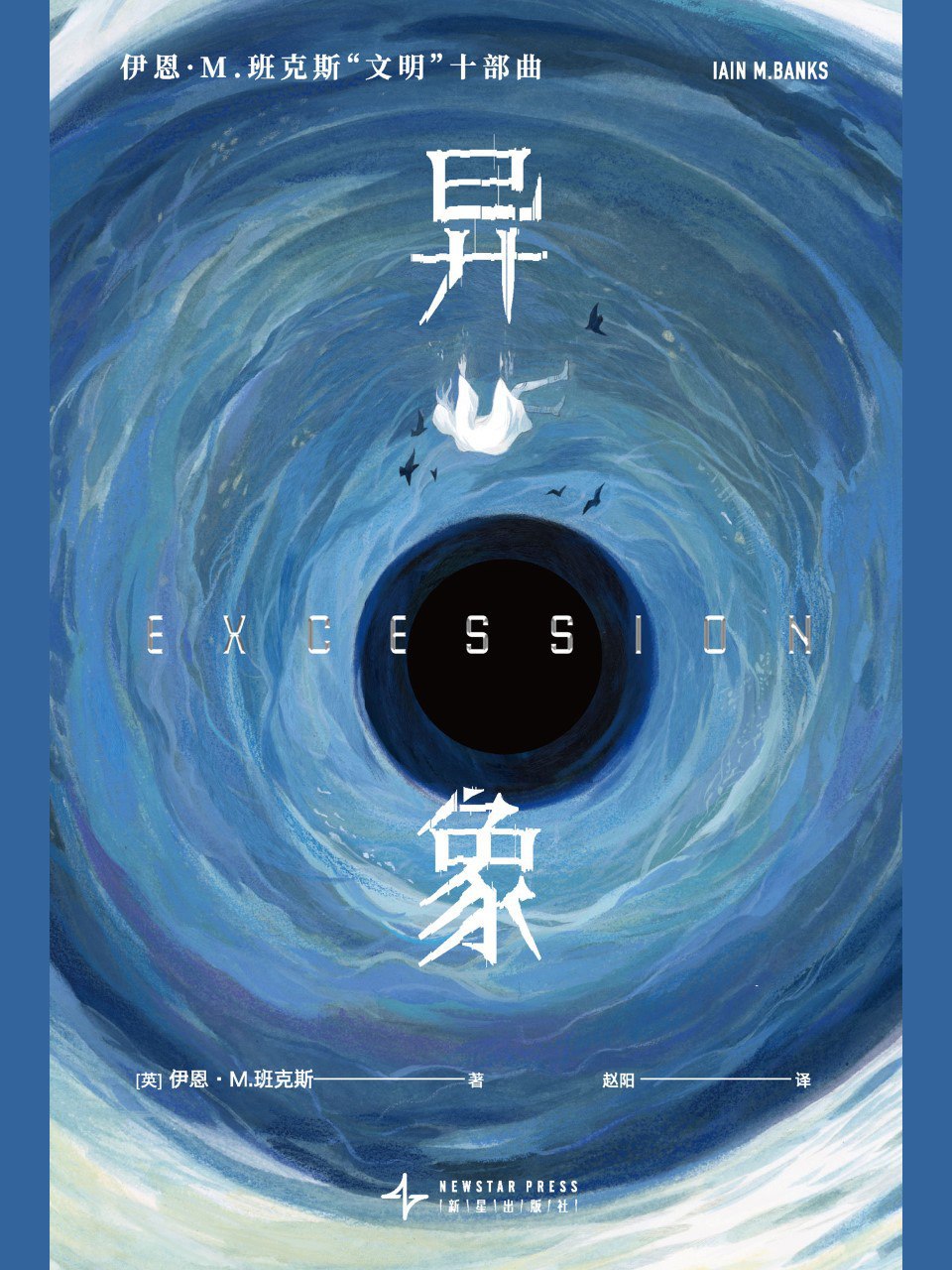 《异象》(azw3+epub+mobi+pdf)