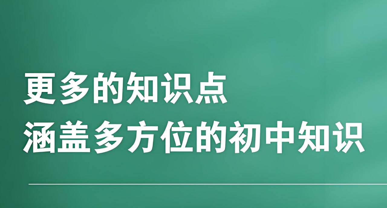 53科学备考《2026初中知识清单·全彩版 (全九科) 》插图 53科学备考《2026初中知识清单·全彩版 (全九科) 》