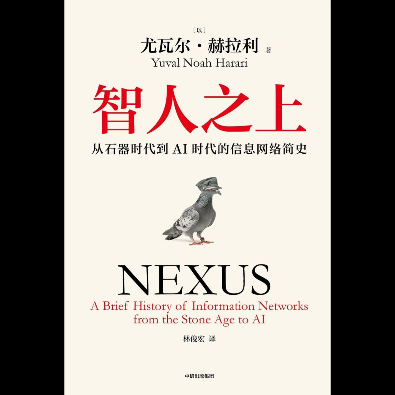 【电子书】智人之上 全格式插图 【电子书】智人之上 全格式