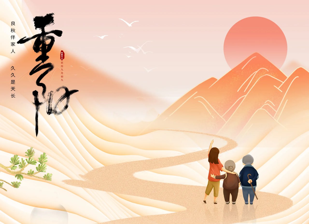 重阳节中式古风设计素材模板合集插图 重阳节中式古风设计素材模板合集