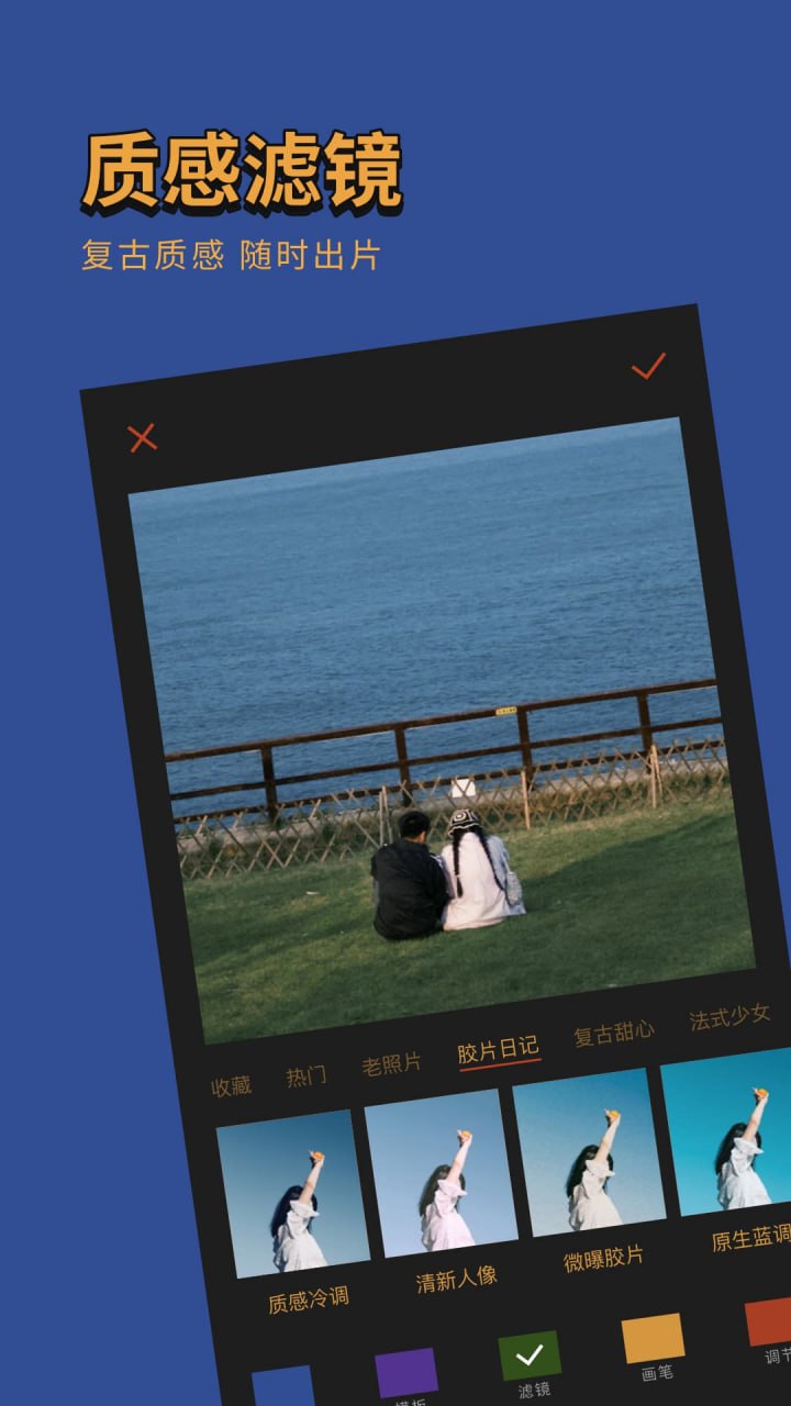 可可修图 v1.9.8 专门用于图像修图的工具应用，解锁专业版