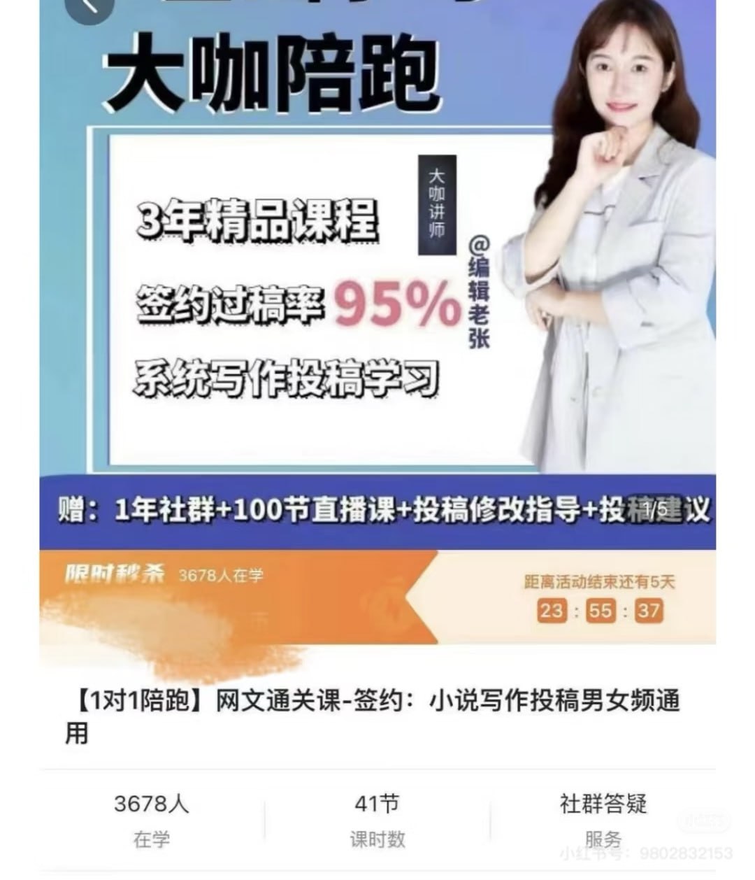 字符宇宙创意写作：网文通关课