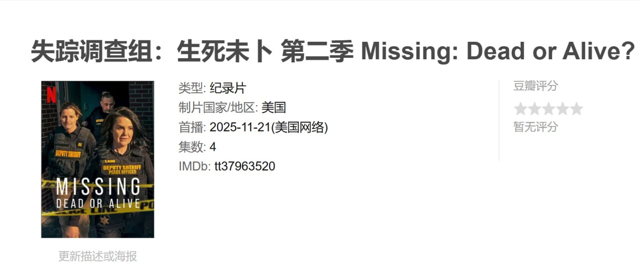失踪调查组:生死未卜 全两季 英语中字插图 失踪调查组:生死未卜 全两季 英语中字