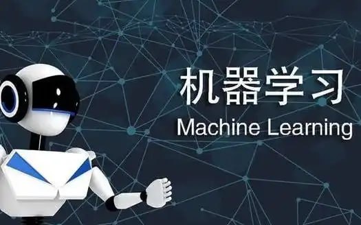 【深度之眼】机器学习工程师