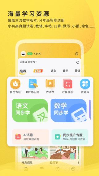 小白学习打印 v4.30.0 自带学习资源的全能打印工具，会员解锁版