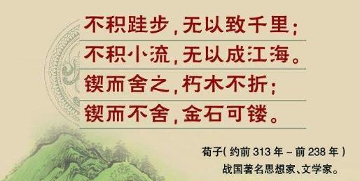 中小学小古文名句成语音频课