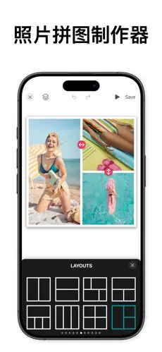 Collage Maker v4.1.11.1 照片拼贴拼图编辑器，解锁专业版