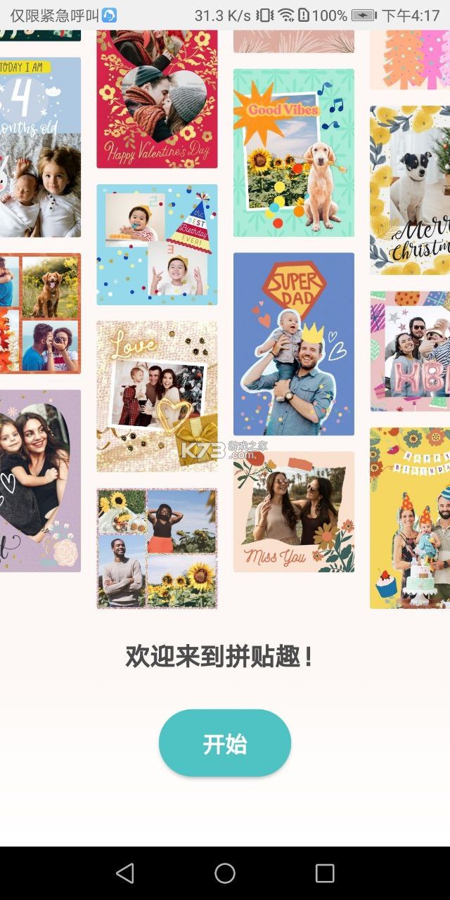 PicCollage v7.22.10 拼贴趣，个新拼图照片编辑，解锁会员版