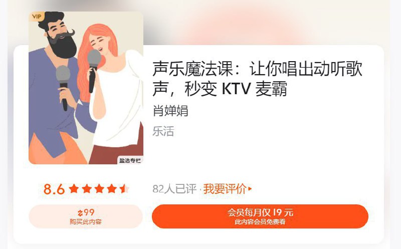 声乐魔法课:让你唱出动听歌声,秒变KTV麦霸插图 声乐魔法课:让你唱出动听歌声,秒变KTV麦霸