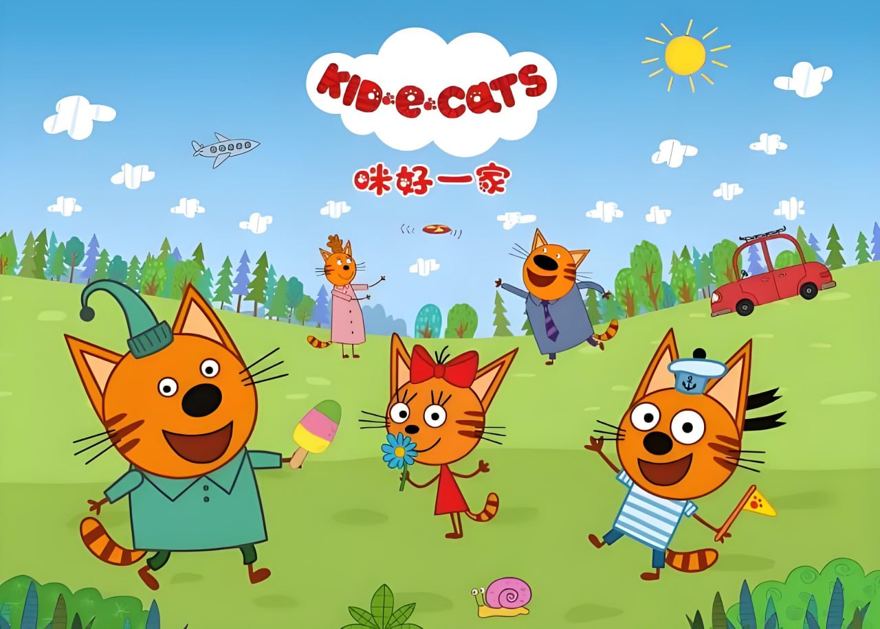 少儿家庭教育启蒙动画《咪好一家 Kid-E-Cats》
