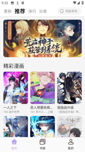 酷漫星 v4.2.02 全网免费漫画资源,去广告纯净版插图 酷漫星 v4.2.02 全网免费漫画资源,去广告纯净版