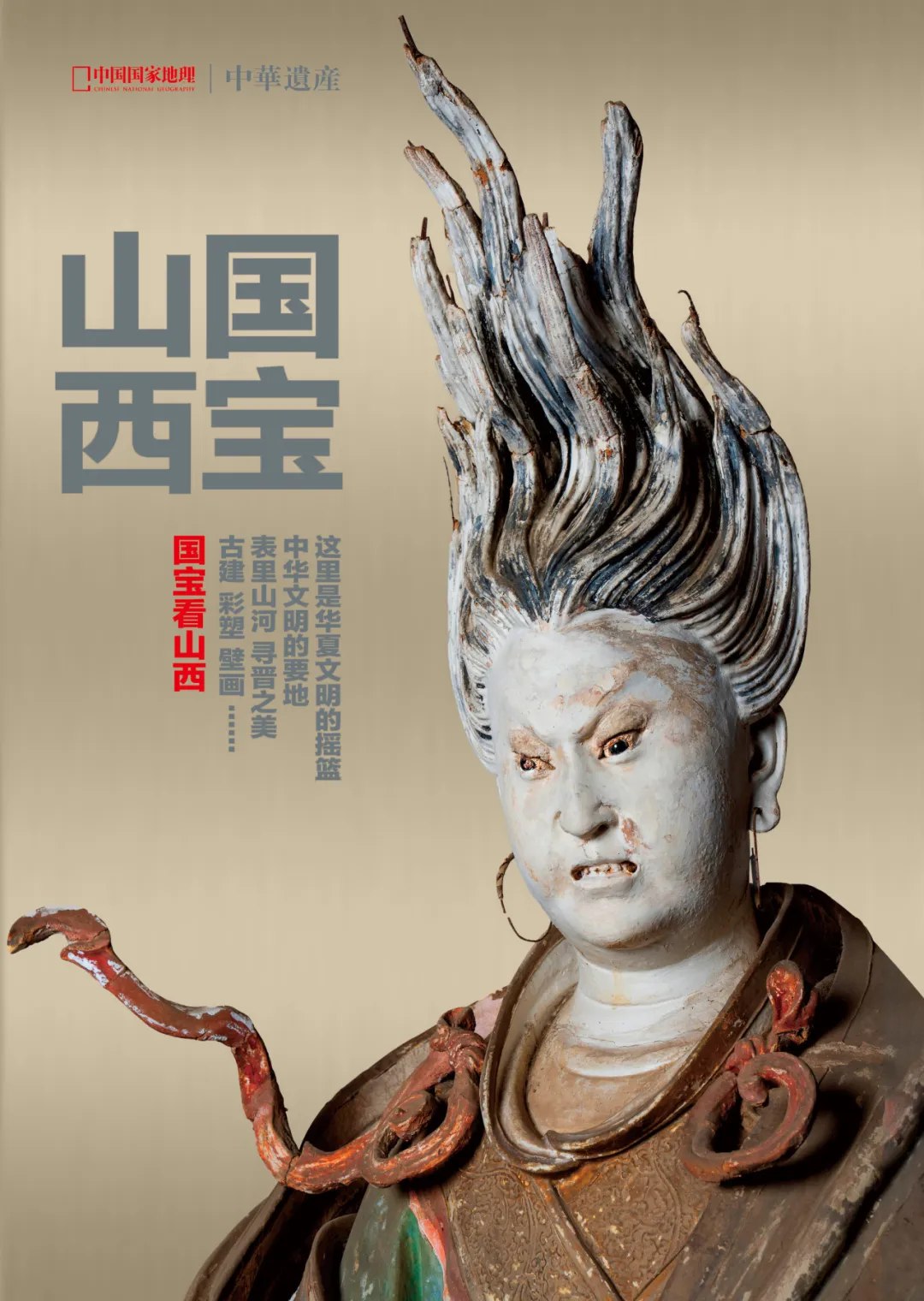 音频人人都爱听的中国神话课【学习资料】插图 音频人人都爱听的中国神话课【学习资料】